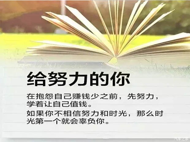 春暖花開的三月，讓我們一起努力吧！