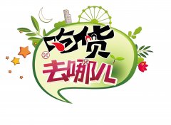 不想發(fā)胖的你—4個(gè)訣竅！教你怎樣合理地吃零食
