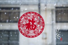 冬天來了，這樣養(yǎng)生，你準(zhǔn)備好了嗎？