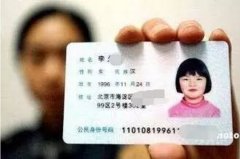 身份證巨變！昨夜，公安傳來(lái)大消息！