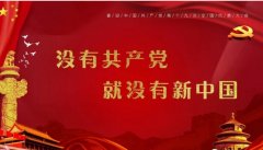 喜迎十九大-- 心向陽(yáng)，心向黨，心向千秋中國(guó)夢(mèng)