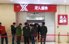 京東無(wú)人超市開(kāi)業(yè)了,零售業(yè)即將全面顛覆！