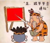 青島爺爺教孫子識(shí)顏shei，最后孫子已崩潰