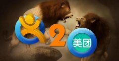 美團點評即將合并？內(nèi)幕：紅杉資本或為推手