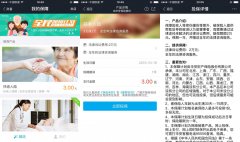 支付寶推出扶老人險，只花 3 塊錢就能安心做善