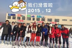 這個冬天，很溫暖！我們一起去滑雪！