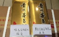 唯品會(huì)承認(rèn)假茅臺(tái)并致歉，暫停白酒業(yè)務(wù)并賠償