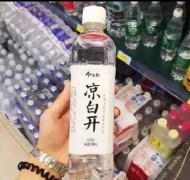 朋友，干了這瓶82年的涼白開吧!