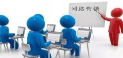 全網(wǎng)時代，企業(yè)如何做好網(wǎng)絡(luò)營銷？