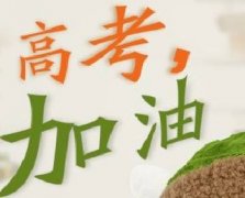 10年高考9年都會中的“魔咒”！你中了幾個？