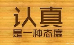 公司給大家發(fā)了個(gè)鼠標(biāo)墊，但是大家認(rèn)真了