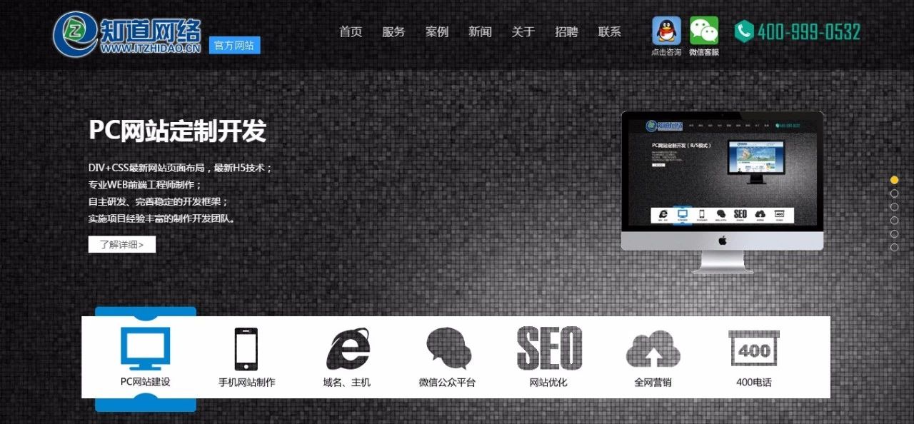 【知道網(wǎng)絡(luò)】網(wǎng)站建設(shè)，客戶需要準(zhǔn)備什么資料